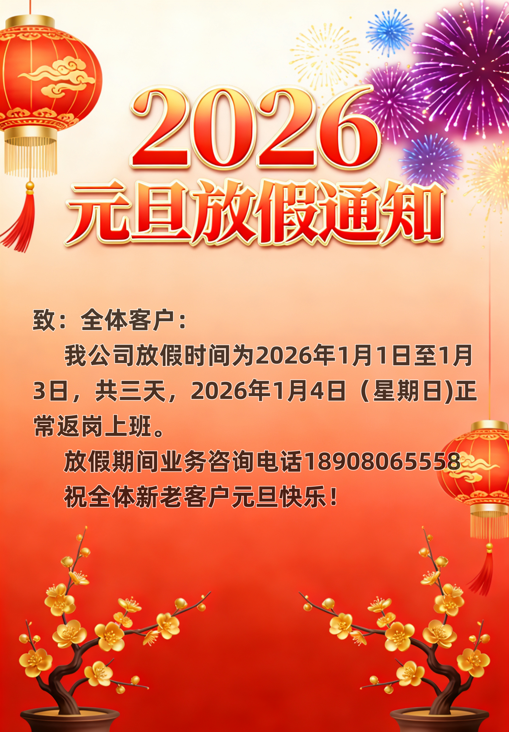 微信图片_20251231143713_352_4
